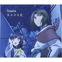 CD / Suara / 天かける星 (CD+DVD) (初回限定盤) / KICM-93314