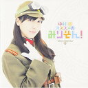 CD / 国歌・軍歌 / 中村桜オススメのみりそん! (解説付) / KICS-3349