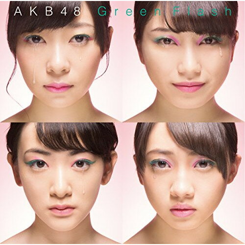 Green Flash (CD+DVD) (通常盤/Type N)AKB48エーケービーフォーティーエイト えーけーびーふぉーてぃーえいと　発売日 : 2015年3月04日　種別 : CD　JAN : 4988003465971　商品番号 : KIZM-327【商品紹介】AKB48の10周年イヤーとなる2015年最初のシングル。期待の若手も多くなってきた中、高橋みなみの卒業発表もあり、変化が絶えないAKB48グループ。そのメンバーたちが、カップリング含めて大勢参加し、10周年に相応しい、中身の詰まった作品に!【収録内容】CD:11.Green Flash2.履物と傘の物語3.パンキッシュ4.Green Flash(off vocal ver.)5.履物と傘の物語(off vocal ver.)6.パンキッシュ(off vocal ver.)DVD:21.Green Flash(Music Video)2.履物と傘の物語(Music Video)3.パンキッシュ(Music Video)