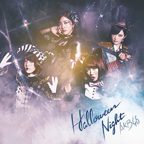 ハロウィン・ナイト (CD+DVD) (通常盤Type B)AKB48エーケービーフォーティーエイト えーけーびーふぉーてぃーえいと　発売日 : 2015年8月26日　種別 : CD　JAN : 4988003473068　商品番号 : KIZM-395【商品紹介】2015年6月6日に、福岡ヤフオク!ドームにて開催された”第7回選抜総選挙”にて選出された、16人×5グループ、全80人のメンバー歌唱によるシングル。センターは、2年ぶりの1位に返り咲いた指原莉乃。【収録内容】CD:11.ハロウィン・ナイト2.さよならサーフボード3.君だけが秋めいていた4.ハロウィン・ナイト(off vocal ver.)5.さよならサーフボード(off vocal ver.)6.君だけが秋めいていた(off vocal ver.)DVD:21.ハロウィン・ナイト(Music Video)2.さよならサーフボード(Music Video)3.君だけが秋めいていた(Music Video)