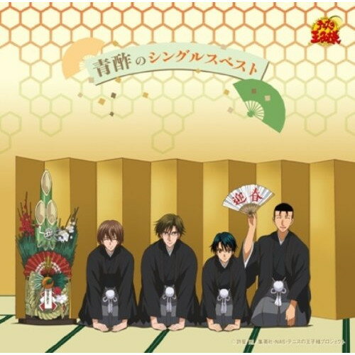 CD / 青酢 / 青酢のシングルスベスト (初回生産完全限定盤) / NECA-20065