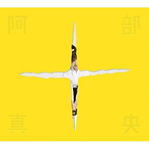 Rakuten - CD / 阿部真央 / 阿部真央ベスト (2CD+DVD) (初回限定盤) / PCCA-4741