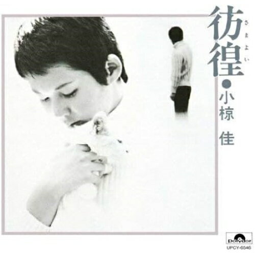 CD / 小椋佳 / 彷徨 (SHM-CD) / UPCY-6546