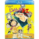 BD / 劇場アニメ / じゃりン子チエ 劇場版(Blu-ray) / VWBS-8228