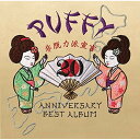 CD / PUFFY / 20th ANNIVERSARY BEST ALBUM 非脱力派宣言 (通常盤) / WPCL-12298
