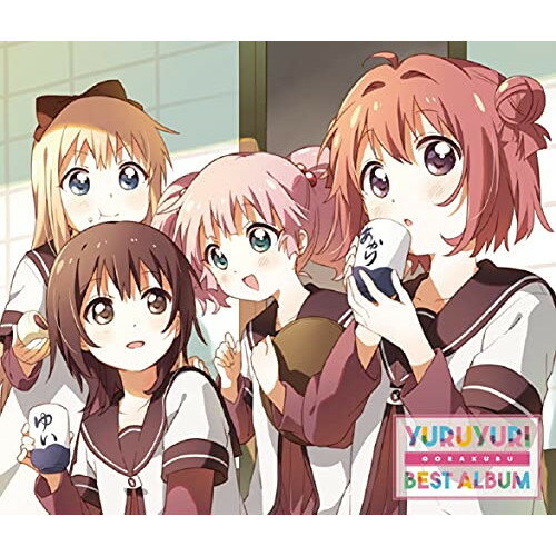 YURUYURI GORAKUBU BEST ALBUM SPECIAL EDITION (2CD+Blu-ray) (初回限定生産盤)七森中☆ごらく部ナナモリチュウゴラクブ ななもりちゅうごらくぶ　発売日 : 2021年7月21日　種別 : CD　JAN : 4988013568396　商品番号 : PCCG-2027【商品紹介】2021年にTVアニメ放送10周年を迎える『ゆるゆり』の”七森中☆ごらく部”の楽曲を収録したベストアルバムが発売!【収録内容】CD:11.ゆりゆららららゆるゆり大事件2.ゆるゆりI□U3.マイペースでいきましょう4.Precious Friends5.ごらく部、愛と勇気と希望と友情のテーマ6.いぇす!ゆゆゆ☆ゆるゆり♪♪7.レッツラブ〜でいきましょう♪8.100%ちゅ〜学生9.MY SWEET MEMORY10.え〜る♪11.じゃんぷ!12.マジカル大☆大☆大冒険!13.ゴゴゴゴごらく部14.ハッピータイムは終わらないCD:21.ゆるゆりんりんりんりんりん2.とらべりんぐ3.アフタースクールデイズ4.YURUYURI☆LET'S GO!5.ゆりしゅらしゅしゅしゅ6.おひるねゆにばーす7.ちょちょちょ!ゆるゆり☆かぷりっちょ!!!8.みゅーじっく☆フィーバー9.あっちゅ〜ま青春!10.きみがくれたシャイニーストーリー11.うぃーあー!ごらく部12.ちょっとラブソング13.ゆるゆり、てんやわんや☆14.リピってチャイム♪15.ゆりゆららららゆるゆり大事件(10周年Ver.)BD:31.ゆりゆららららゆるゆり大事件(MusicVideo)2.ゆりゆららららゆるゆり大事件(MusicVideo DanceVer.)3.いぇす!ゆゆゆ☆ゆるゆり♪♪(MusicVideo)4.いぇす!ゆゆゆ☆ゆるゆり♪♪(MusicVideo 着ぐるみVer.)5.いぇす!ゆゆゆ☆ゆるゆり♪♪(オフちょっと集)6.マジカル大☆大☆大冒険!(MusicVideo)7.マジカル大☆大☆大冒険!(メイキング)8.ゆるゆりんりんりんりんりん(MusicVideo)9.ゆるゆりんりんりんりんりん(メイキング)10.ゆりしゅらしゅしゅしゅ(MusicVideo)11.ゆりしゅらしゅしゅしゅ(メイキング)12.ちょちょちょ!ゆるゆり☆かぷりっちょ!!!(MusicVideo)13.ちょちょちょ!ゆるゆり☆かぷりっちょ!!!(メイキング)