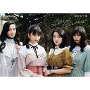 CD / 東京女子流 / Hello, Goodbye (CD+DVD(スマプラ対応)) / AVCD-94979