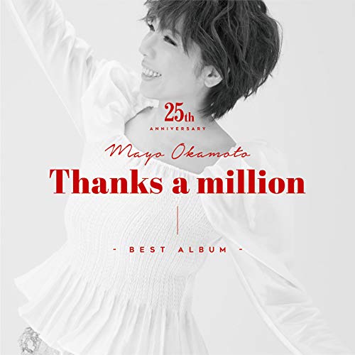 CD / 岡本真夜 / 岡本真夜25th Anniversary BEST ALBUM～Thanks a million～ (UHQCD+DVD) (初回限定盤) / MUCD-81022