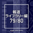 CD / BGV / NTVM Music Library 񓹃Cu[ 79/80 / VPCD-86526