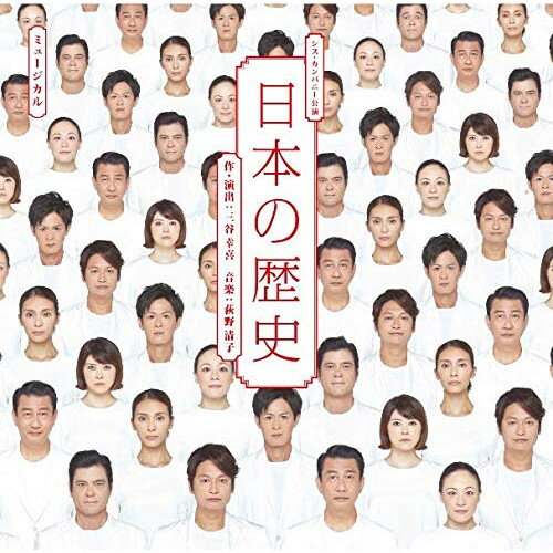 CD / 荻野清子 / 『日本の歴史』 LIVE CD (通常盤) / WPCL-13022