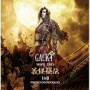 CD / GACKT / MOON SAGA 義経秘伝 I&II -PREMIUM SOUNDTRACKS- / GLCD-4