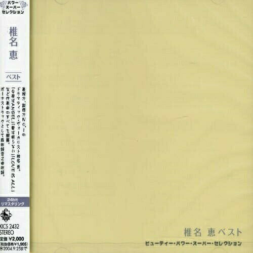 樂天商城 - CD / 椎名恵 / ビューティー パワー スーパー セレクション 椎名 恵ベスト / KICS-2432