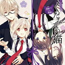 CD / ドラマCD / ドラマCD「くだみみの猫」初めての学校 / MFCZ-3052