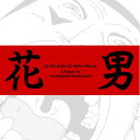 CD / オムニバス / エレファントカシマシ カヴァーアルバム 花男 A Tribute To The Elephant Kashimashi (SHM-CD) / TYCN-80015