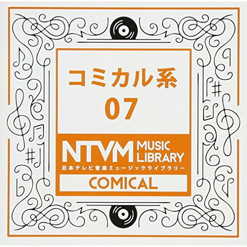 CD / BGV / 日本テレビ音楽 ミュージックライブラリー 〜コミカル系 07 / VPCD-86097