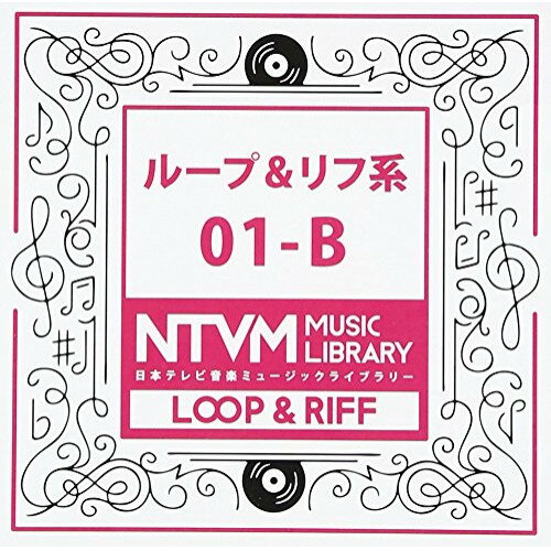 CD / BGV / 日本テレビ音楽 ミュージックライブラリー ～ループ&リフ系 01-B / VPCD-81919