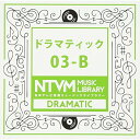 日本テレビ音楽 ミュージックライブラリー 〜ドラマティック 03-BBGV　発売日 : 2017年5月24日　種別 : CD　JAN : 4988021819442　商品番号 : VPCD-81944【商品紹介】放送番組の制作及び選曲・音響効果の仕事をしているプロ向けのインストゥルメンタル音源を厳選した(日本テレビ音楽 ミュージックライブラリー)シリーズ。本作は『ドラマティック』03-B。【収録内容】CD:11.アフリカンボイス・リズム 大自然09292.ピアノ中心 悲哀09293.ピアノ中心 深淵 0929〜Piano only4.ピアノとフルート他 優しく09295.ピアノとフルート他 優しく 0929 〜Piano only6.ストリングスオケ+リズム 快活に 0929〜Strings cut7.ピアノ+弦 物悲しく 0929〜Piano only8.ピアノソロ 緩やかに09299.ストリングスオケ+リズム 快活に092910.ハープ 物悲しく092911.オーケストラ ゆっくり重厚092912.オーケストラ ゆったり 大空092913.オーケストラ 勇壮092914.オーケストラ 軽やか092915.オーケストラ 出撃 重厚092916.オーケストラ 戦いのお告げ092917.鷹揚・チェンバロ協奏曲093018.バッキンガム・サロン音楽093019.フランス中世世俗音楽093020.厳格・教会オルガン093021.躍動的・オペラコミック序曲093022.疾風・ロマ・ヴァイオリン風093023.中国風インストゥルメンタル092624.ロマンティックな弦楽四重奏092625.パワフルなバトル系ロック092626.疾走感溢れるドライビング・ロック092627.壮大なアジアン活劇フィルムスコア092628.静けさ、エモーショナルなフィルムスコア092629.ダークで激しいゴシック調092630.重厚感・お江戸ロック0926