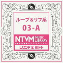 CD / BGV / 日本テレビ音楽 ミュージックライブラリー 〜ループ&リフ系 03-A / VPCD-81948