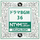 CD / BGV / 日本テレビ音楽 ミュージックライブラリー 〜ドラマ BGM 36 / VPCD-86059