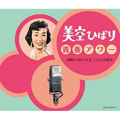 美空ひばり 青春アワー TBS VINTAGE J CLASSICS美空ひばりミソラヒバリ みそらひばり　発売日 : 2016年1月27日　種別 : CD　JAN : 4988001786979　商品番号 : COCP-39395【商品紹介】17歳から22歳までの若き日の美空ひばりがTBSラジオに残した放送音源を集めた3枚組アルバム。ひばりのおしゃべりと歌で構成されていた人気番組『美空ひばりアワー』、1958年3月に開催された歌舞伎座でのコンサートの実況録音、そして1956年10月に来日中のペレス・プラド楽団と3人娘が国際スタジアムで共演した特別番組など、超お宝音源が満載。【収録内容】CD:11.オープニング(歌の風車 芸能生活10周年記念歌謡ショー(1958年4月1日放送) 歌舞伎座公演の実況録音(1958年3月26日、27日))(MONO)2.青春の恋人たち(実況録音)(歌の風車 芸能生活10周年記念歌謡ショー(1958年4月1日放送) 歌舞伎座公演の実況録音(1958年3月26日、27日))(MONO)3.港町さようなら(実況録音)(歌の風車 芸能生活10周年記念歌謡ショー(1958年4月1日放送) 歌舞伎座公演の実況録音(1958年3月26日、27日))(MONO)4.菊五郎格子(実況録音)(歌の風車 芸能生活10周年記念歌謡ショー(1958年4月1日放送) 歌舞伎座公演の実況録音(1958年3月26日、27日))(MONO)5.パパの故郷(実況録音)(歌の風車 芸能生活10周年記念歌謡ショー(1958年4月1日放送) 歌舞伎座公演の実況録音(1958年3月26日、27日))(MONO)6.それはナイショ(実況録音)(歌の風車 芸能生活10周年記念歌謡ショー(1958年4月1日放送) 歌舞伎座公演の実況録音(1958年3月26日、27日))(MONO)7.叱らないで(実況録音)(歌の風車 芸能生活10周年記念歌謡ショー(1958年4月1日放送) 歌舞伎座公演の実況録音(1958年3月26日、27日))(MONO)8.悲しき口笛(実況録音)(歌の風車 芸能生活10周年記念歌謡ショー(1958年4月1日放送) 歌舞伎座公演の実況録音(1958年3月26日、27日))(MONO)9.私は街の子(実況録音)(歌の風車 芸能生活10周年記念歌謡ショー(1958年4月1日放送) 歌舞伎座公演の実況録音(1958年3月26日、27日))(MONO)10.あの丘越えて(実況録音)(歌の風車 芸能生活10周年記念歌謡ショー(1958年4月1日放送) 歌舞伎座公演の実況録音(1958年3月26日、27日))(MONO)11.リンゴ追分(実況録音)(歌の風車 芸能生活10周年記念歌謡ショー(1958年4月1日放送) 歌舞伎座公演の実況録音(1958年3月26日、27日))(MONO)12.伊豆の踊り子(実況録音)(歌の風車 芸能生活10周年記念歌謡ショー(1958年4月1日放送) 歌舞伎座公演の実況録音(1958年3月26日、27日))(MONO)13.素適なランデブー(実況録音)(歌の風車 芸能生活10周年記念歌謡ショー(1958年4月1日放送) 歌舞伎座公演の実況録音(1958年3月26日、27日))(MONO)14.やくざ若衆祭り唄(実況録音)(歌の風車 芸能生活10周年記念歌謡ショー(1958年4月1日放送) 歌舞伎座公演の実況録音(1958年3月26日、27日))(MONO)15.波止場だよ、お父つぁん(実況録音)(歌の風車 芸能生活10周年記念歌謡ショー(1958年4月1日放送) 歌舞伎座公演の実況録音(1958年3月26日、27日))(MONO)16.港町十三番地(実況録音)(歌の風車 芸能生活10周年記念歌謡ショー(1958年4月1日放送) 歌舞伎座公演の実況録音(1958年3月26日、27日))(MONO)17.銀座四丁目(実況録音)(歌の風車 芸能生活10周年記念歌謡ショー(1958年4月1日放送) 歌舞伎座公演の実況録音(1958年3月26日、27日))(MONO)18.エンディング(歌の風車 芸能生活10周年記念歌謡ショー(1958年4月1日放送) 歌舞伎座公演の実況録音(1958年3月26日、27日))(MONO)19.オープニング(ひばりのチャチャチャ)(美空ひばりアワー お便りありがとう 芸能生活10周年記念特別番組(1958年3月29日放送))(MONO)20.おしゃべり(美空ひばりアワー お便りありがとう 芸能生活10周年記念特別番組(1958年3月29日放送))(MONO)21.ミュージカル・ファンタジイ「ナポレオンのズボン吊り」(実況録音)(美空ひばりアワー お便りありがとう 芸能生活10周年記念特別番組(1958年3月29日放送))(MONO)22.おしゃべり(美空ひばりアワー お便りありがとう 芸能生活10周年記念特別番組(1958年3月29日放送))(MONO)23.悲しき口笛(美空ひばりアワー お便りありがとう 芸能生活10周年記念特別番組(1958年3月29日放送))(MONO)24.東京キッド(美空ひばりアワー お便りありがとう 芸能生活10周年記念特別番組(1958年3月29日放送))(MONO)25.角兵衛獅子の唄(美空ひばりアワー お便りありがとう 芸能生活10周年記念特別番組(1958年3月29日放送))(MONO)26.お祭りマンボ(美空ひばりアワー お便りありがとう 芸能生活10周年記念特別番組(1958年3月29日放送))(MONO)27.唄祭八百八丁(美空ひばりアワー お便りありがとう 芸能生活10周年記念特別番組(1958年3月29日放送))(MONO)28.ひばりのマドロスさん(美空ひばりアワー お便りありがとう 芸能生活10周年記念特別番組(1958年3月29日放送))(MONO)29.娘船頭さん(美空ひばりアワー お便りありがとう 芸能生活10周年記念特別番組(1958年3月29日放送))(MONO)30.君はマドロス海つばめ(美空ひばりアワー お便りありがとう 芸能生活10周年記念特別番組(1958年3月29日放送))(MONO)31.長崎の蝶々さん(美空ひばりアワー お便りありがとう 芸能生活10周年記念特別番組(1958年3月29日放送))(MONO)32.パパの故郷(美空ひばりアワー お便りありがとう 芸能生活10周年記念特別番組(1958年3月29日放送))(MONO)33.雪のお七〜月のかぐや姫〜花の藤娘(「ひばりの雪・月・花」より)(実況録音)(美空ひばりアワー お便りありがとう 芸能生活10周年記念特別番組(1958年3月29日放送))(MONO)34.菊五郎格子(実況録音)(美空ひばりアワー お便りありがとう 芸能生活10周年記念特別番組(1958年3月29日放送))(MONO)35.エンディング(ひばりのチャチャチャ)(美空ひばりアワー お便りありがとう 芸能生活10周年記念特別番組(1958年3月29日放送))(MONO)CD:21.オープニング〜ヘルマン・ヘッセの詩の朗読(美空ひばりアワー 思い出は歌とともに(第1回)(1958年9月6日放送))(MONO)2.私の誕生日(美空ひばりアワー 思い出は歌とともに(第1回)(1958年9月6日放送))(MONO)3.おしゃべり(美空ひばりアワー 思い出は歌とともに(第1回)(1958年9月6日放送))(MONO)4.我が家の灯(美空ひばりアワー 思い出は歌とともに(第1回)(1958年9月6日放送))(MONO)5.名付親 岡田恵吉氏の話(美空ひばりアワー 思い出は歌とともに(第1回)(1958年9月6日放送))(MONO)6.ひばりが唄えば(美空ひばりアワー 思い出は歌とともに(第1回)(1958年9月6日放送))(MONO)7.おしゃべり(美空ひばりアワー 思い出..他..
