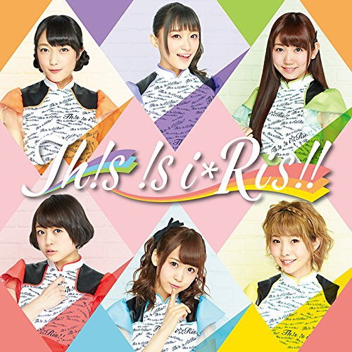 Th!s !s i☆Ris!!i☆Risアイリス あいりす　発売日 : 2016年4月20日　種別 : CD　JAN : 4562475258028　商品番号 : EYCA-10802【商品紹介】声優もアイドルも全力!メンバー全員が声優であり、アイドルとしても活動する唯一無二の声優アイドル・ユニット、i★Risのセカンド・アルバム。【収録内容】CD:11.ドリームパレード2.ブライトファンタジー3.YuRuYuRuハッピーデイズ4.Over the future5.Secret Garden6.My Bright...7.鉄腕ガール8.Vampire Lady9.Fanfare10.Goin'on11.Raspberry night