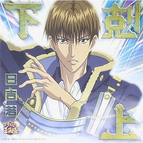 CD / 日吉若 / 下剋上 / NECA-30324