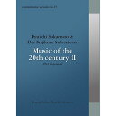 commmons: schola vol.15 Ryuichi Sakamoto & Dai Fujikura Selections:Music of the 20th century II - 194 (解説付)クラシック　発売日 : 2015年12月16日　種別 : CD　JAN : 4988064459759　商品番号 : RZCM-45975【商品紹介】シリーズ第15巻となる今回のテーマは『20世紀の音楽II〜1945年から現在まで / Music of the 20th century II - 1945 to present』。ロンドンを拠点に国際的な活躍を続ける作曲家・藤倉大を共選者に招き、第二次世界大戦の後、1945年以降に書かれた音楽を紹介。小沼純一、浅田彰、岡田暁生の豪華レギュラー陣を交えた座談会、各分野の専門家による解説も充実。【収録内容】CD:11.独奏チェロのための(イグール)〜第2楽章 回想2.メタボール〜第2楽章 線的な3.ピアノ協奏曲〜第1楽章 ヴィヴァーチェ・モルト・リトミコ・エ・プレチーゾ4.ピアノのための(12のノタシオン)〜第4番 リズミーク5.オーケストラのための(ノタシオン)〜第4番 リズミーク6.フォーク・ソングズ〜第10曲 糸紡ぎ女(カントルーブ(オーヴェルニュの歌)より)7.2つのチェロ、2つのヴァイオリン、チェレスタのための(リガトゥーラ フランセス=マリーへのメッセージ(答えのない質問の答え))作品31b 第2版8.7つの日より〜第2曲 アンサンブルのための「無限に」9.トッカティーナ〜独奏ヴァイオリンのための練習曲10.オペラ(暴風雨警報)〜警報111.コントラバス・クラリネットのための(アヌビス=ヌート)〜第2部 ヌート12.独奏ヴァイオリンのための(6つのカプリス)〜第1番 ヴィヴァーチェ13.6声と器楽アンサンブルのための(ヴィジリア(徹夜祷))〜ソナタI14.アンプリファイド・ペッツォルト・コントラバス・リコーダーのための(シースケイプ)15.独奏クラリネットのための(バグ)16.オケアノス〜第2楽章 笙とオーボエのための「ブリージング・タイド」