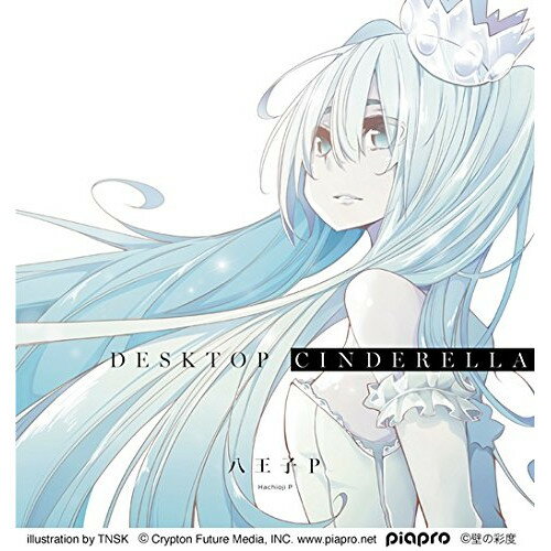 樂天商城 - CD / 八王子P / Desktop Cinderella (通常盤) / TFCC-86533