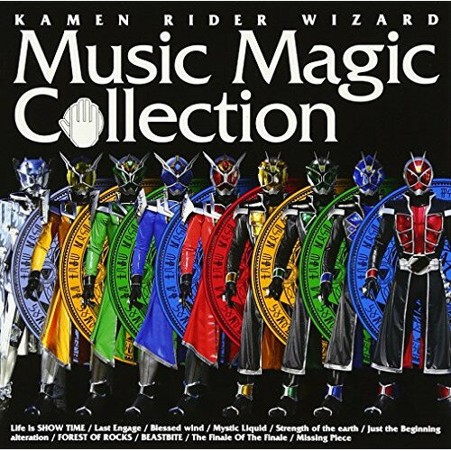 KAMEN RIDER WIZARD Music Magic Collectionキッズ鬼龍院翔、KAMEN RIDER GIRLS、RIDER CHIPS、デーモン閣下　発売日 : 2013年9月04日　種別 : CD　JAN : 4988064628544　商品番号 : AVCA-62854【商品紹介】テレビ朝日系特撮ドラマ『仮面ライダーウィザード』の物語を華麗に彩った、ヴォーカル楽曲をコンパイルしたアルバム。鬼龍院翔 from ゴールデンボンバーによる主題歌「Life Is SHOWTIME」他を収録。KAMEN RIDER GIRLSが歌う「Missing Piece」も初音源化。【収録内容】CD:11.Life is SHOW TIME2.Last Engage3.Blessed wind4.Mystic Liquid5.Strength of the earth6.Just the Beginning7.alteration8.FOREST OF ROCKS9.BEASTBITE10.The Finale Of The Finale11.Missing Piece