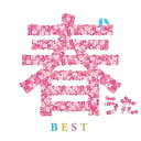 CD / オムニバス / 春うたベスト (解説歌詞付) / MHCL-2420