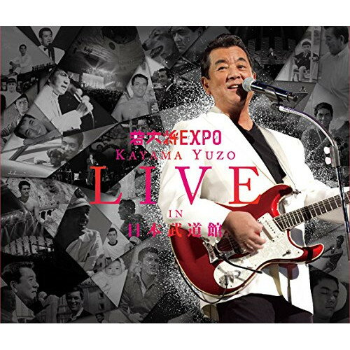 CD / 加山雄三 / 若大将EXPO ～夢に向かって いま～ 加山雄三 ライブ・イン 日本武道館 (2CD+DVD) / MUCD-1305