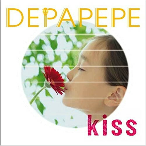 CD / DEPAPEPE / Kiss (通常盤) / SECL-1567