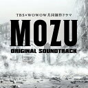 CD / 菅野祐悟 / TBS×WOWOW共同制作ドラマ MOZU オリジナル・サウンドトラック / UZCL-2055