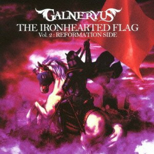 CD / GALNERYUS / THE IRONHEARTED FLAG Vol.2:REFORMATION SIDE (CD+DVD) (完全生産限定盤) / VPCC-80661