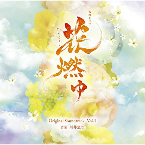 CD / 川井憲次 / NHK大河ドラマ 花燃ゆ オリジナル・サウンドトラック Vol.1 / VPCD-81825