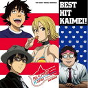 CD / 鳴瀬シュウヘイ / TVアニメ”SKET DANCE” オリジナル・サウンドトラック BEST HIT KAIMEI ! (解説付) / AVCA-4...
