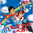 CD / 水木一郎 / 水木一郎 キッズ ソング・ベスト! / COCX-36807