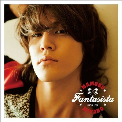 CD / 宮野真守 / FANTASISTA (通常盤) / KICS-1759