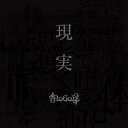 CD / NoGoD / 現実 (CD+DVD) (完全限定プレス盤) / KICS-91681