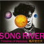 CD / 亀井登志夫 / ゴールデン☆ベスト 亀井登志夫 ”SONG RIVER” Timeline of Melodies / MHCL-2230 2,096円