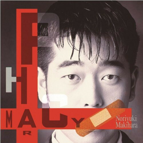 CD / 槇原敬之 / PHARMACY (歌詞付) / WPCL-11245