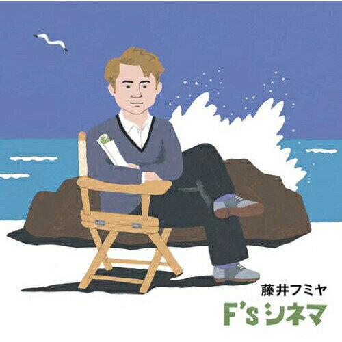 CD / 藤井フミヤ / F's シネマ (通常盤) / AICL-2048