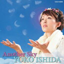 Another Sky石田燿子イシダヨウコ いしだようこ　発売日 : 2010年12月08日　種別 : CD　JAN : 4988001414605　商品番号 : COCX-36569【商品紹介】1993年に発売した『美少女戦士セーラームーンR』のエンディングテーマ「乙女のポリシー」の大ヒットに始まり、TVアニメ『ストライクウィッチーズ』の主題歌をはじめとする数々のアニメソングを歌唱してきた石田耀子のアルバム。【収録内容】CD:11.STRIKE WITCHES 2 〜笑顔の魔法〜2.private wing3.愛のうた 〜All my Friends〜4.ブックマーク ア・ヘッド(Ishida Version)5.アカリ6.Believe Again7.STRIKE WITCHES 〜わたしにできること〜8.Happy-Go-Lucky☆9.Over Sky(Ishida Version)10.Another Sky11.愛の戦士(2010 New Version)(Self Cover Track)12.乙女のポリシー(2010 New Version)(Self Cover Track)