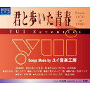 CD / オムニバス / 君と歩いた青春 YUI Seventies (Blu-specCD) / FLCF-5021