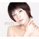 CD / 西村由紀江 / ピアノ (CD+DVD) (ジャケットA) (初回生産限定盤) / HUCD-10080