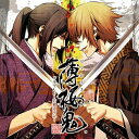 薄桜鬼 ドラマCD 〜若殿道中記〜ドラマCD三木眞一郎、鳥海浩輔、遊佐浩二、森久保祥太郎、吉野裕行、坪井智浩、津田健次郎　発売日 : 2009年6月17日　種別 : CD　JAN : 4562144212818　商品番号 : KDSD-289【商品紹介】観るドラマより、聴くドラマの方がこんなに心に沁みてくるなんて…。PS2用女性向け恋愛AVG『薄桜鬼』のドラマCD第2弾。魅力的なキャラ達による、ここだけのストーリーを収録した作品です。仲の良い新撰組の日常を描く、心温まるストーリーが、耳からだけでも充分伝わってきます。【収録内容】CD:11.薄桜鬼 ドラマCD 〜若殿道中記〜::シーン 一2.薄桜鬼 ドラマCD 〜若殿道中記〜::シーン 二3.薄桜鬼 ドラマCD 〜若殿道中記〜::シーン 三4.薄桜鬼 ドラマCD 〜若殿道中記〜::シーン 四5.薄桜鬼 ドラマCD 〜若殿道中記〜::シーン 五6.薄桜鬼 ドラマCD 〜若殿道中記〜::シーン 六7.薄桜鬼 ドラマCD 〜若殿道中記〜::シーン 七