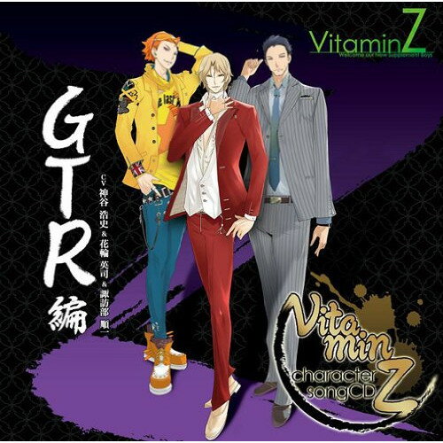 CD / ゲーム・ミュージック / ビタミンZ キャラクターソングCD GTR 編 / KDSD-297