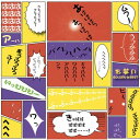 CD / オムニバス / ゴールデン☆ベスト お笑い / MHCL-1742