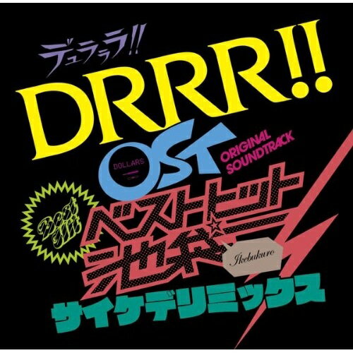 CD / 吉森信 / デュラララ!! OST ベストヒット池袋 サイケデリミックス / SVWC-7747