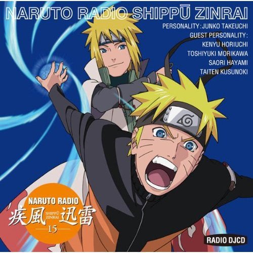 CD / ラジオCD / NARUTO RADIO 疾風迅雷 15 / SVWC-7748